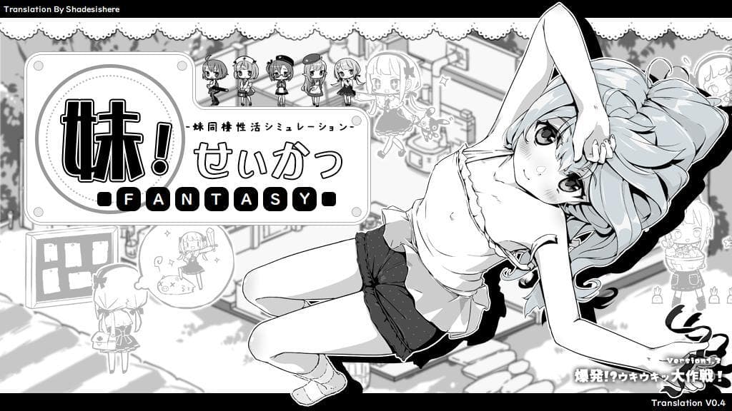 Sister! Seikatsu -Fantasy- thumbnail 2